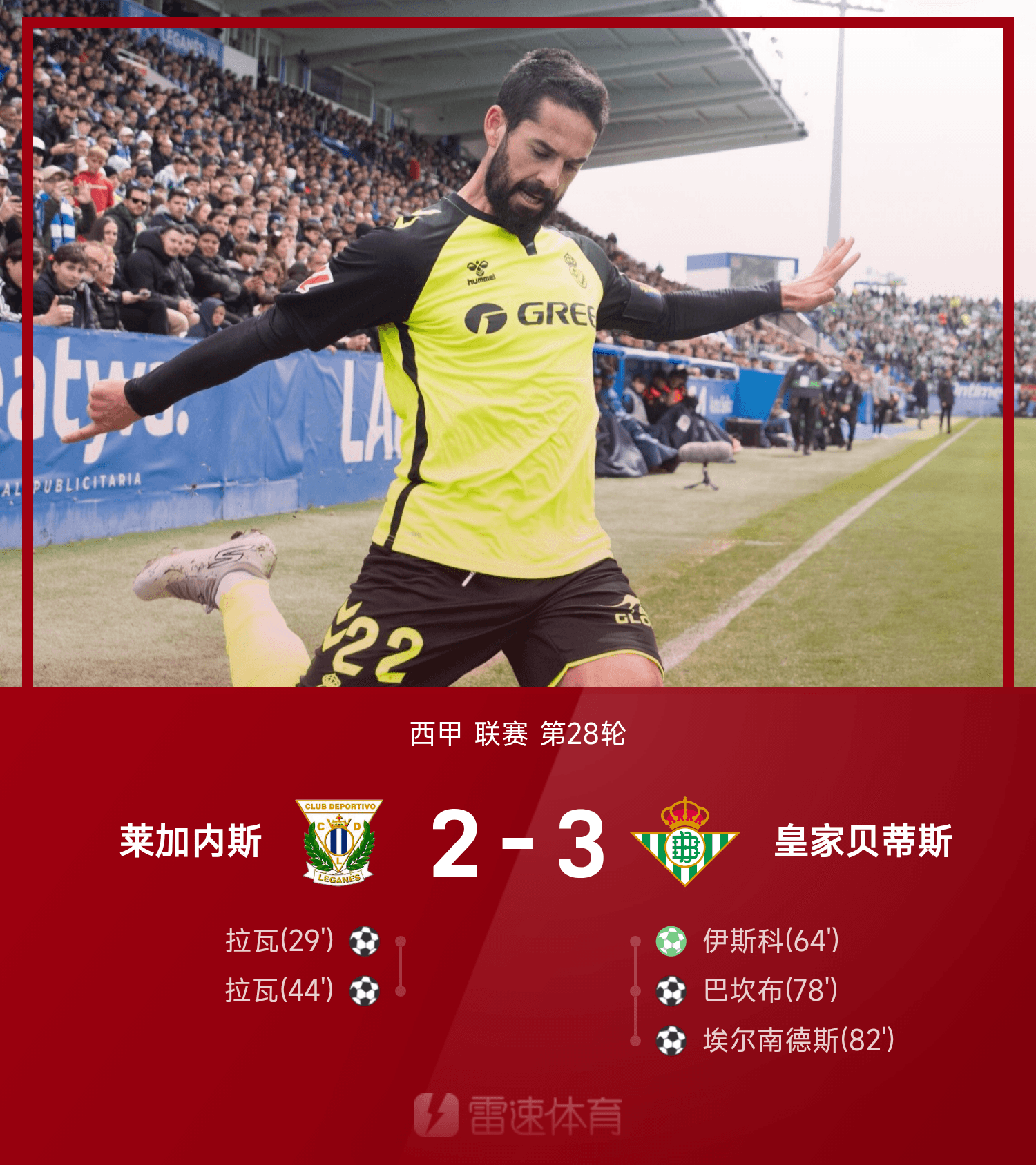 关于西甲赛程吃紧，波士顿凯尔特人清晨完成体检，气氛紧张，球队文化再被提及的信息