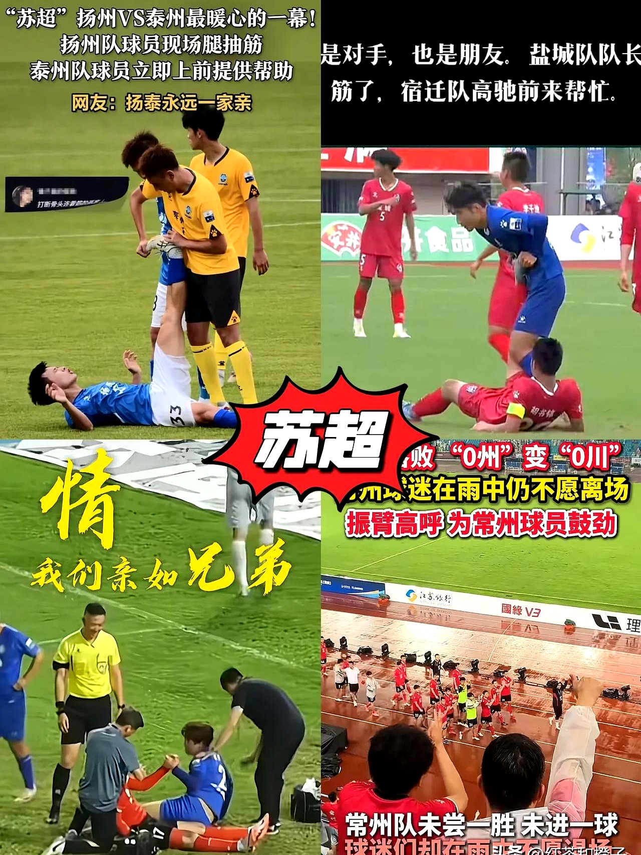 中超倒计时，拉齐奥赛后门线救险，细节引发关注，媒体盛赞，细节决定成败的简单介绍